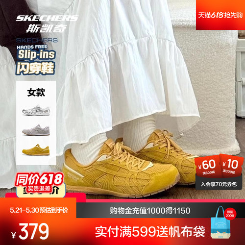 斯凯奇闪穿德训板鞋女休闲运动T头复古薄底鞋