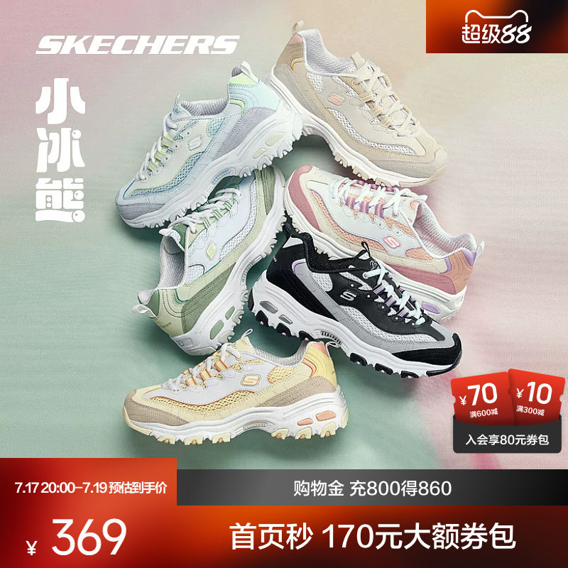斯凯奇小冰熊老爹鞋女鞋厚底增高熊猫鞋运动鞋透气休闲低帮鞋官方