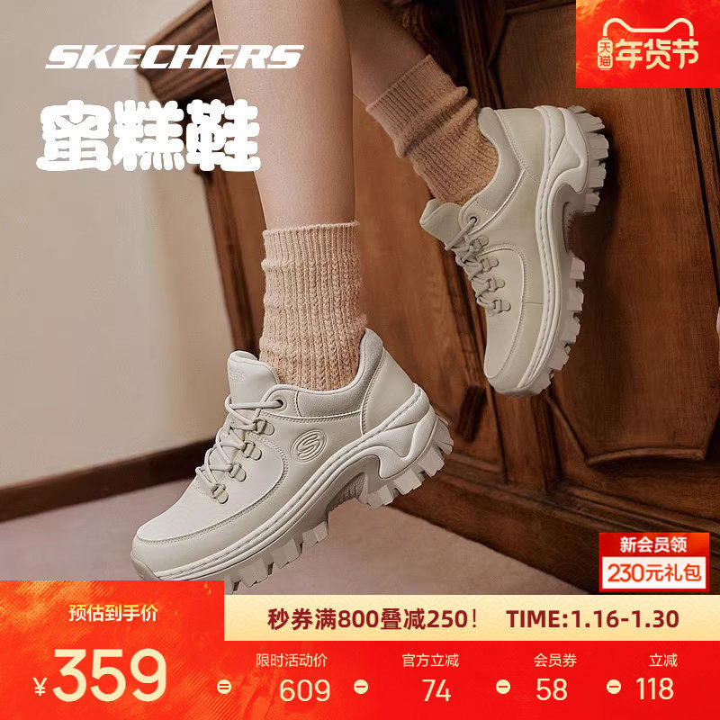 斯凯奇运动休闲鞋厚底增高显腿长秋季新品蜜糕鞋舒适轻便耐磨潮流,运动鞋new,运动休闲鞋,淘宝优惠券,粉丝福利购,淘宝优惠卷