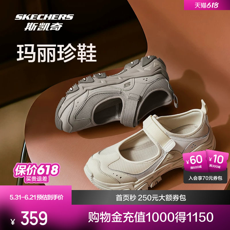 斯凯奇夏季女透气耐磨玛丽珍凉鞋
