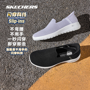 健步鞋 送妈妈 skechers斯凯奇闪穿鞋 女轻质休闲运动鞋 2024新款