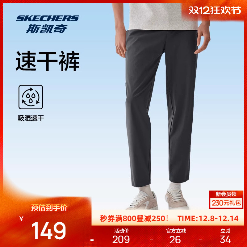斯凯奇2025年吸湿速干男舒适长裤