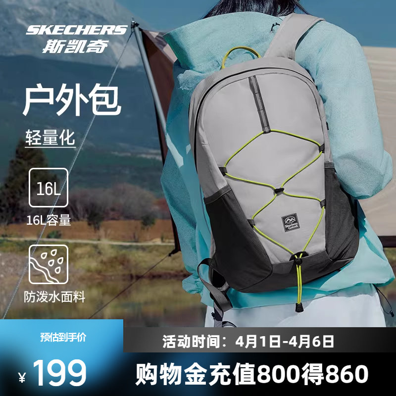 斯凯奇岚霖登山包新款户外包男女轻便减负休闲双肩露营包
