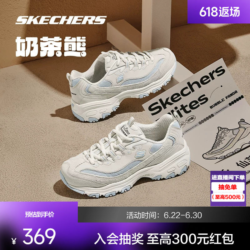 斯凯奇奶茶熊新款老爹鞋男女鞋运动休闲鞋夏季透气增高情侣百搭