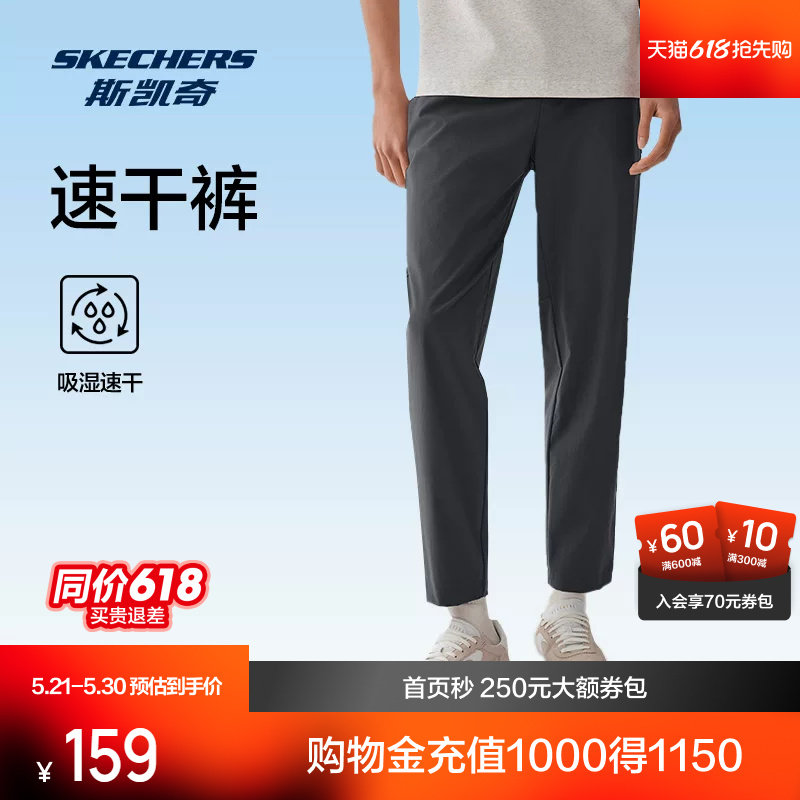 斯凯奇速干长裤男款舒适运动裤休闲柔软舒适基础裤子