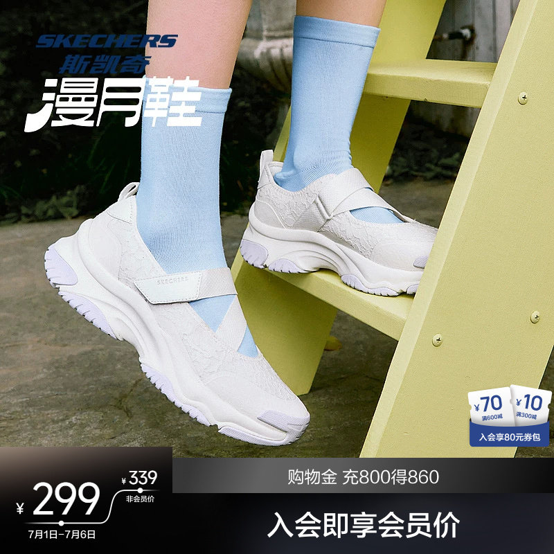 斯凯奇新品漫月鞋运动玛丽珍凉鞋复古蕾丝增高运动女鞋