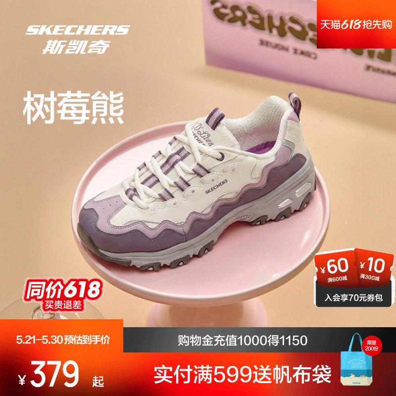 斯凯奇树莓熊女款老爹鞋2026春季新品熊猫鞋低帮休闲运动鞋厚底
