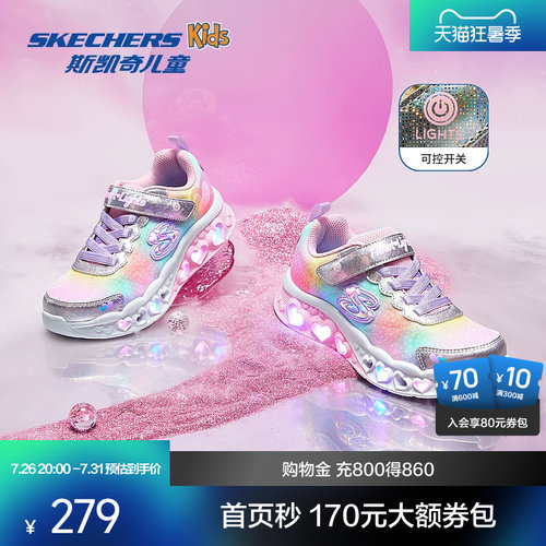 Skechers透气女闪灯鞋儿童可爱