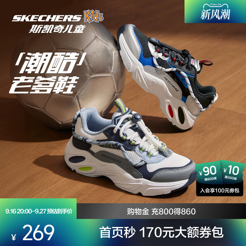 Skechers斯凯奇儿童陨星熊运动老爹鞋女童复古潮流轻盈舒适童鞋										