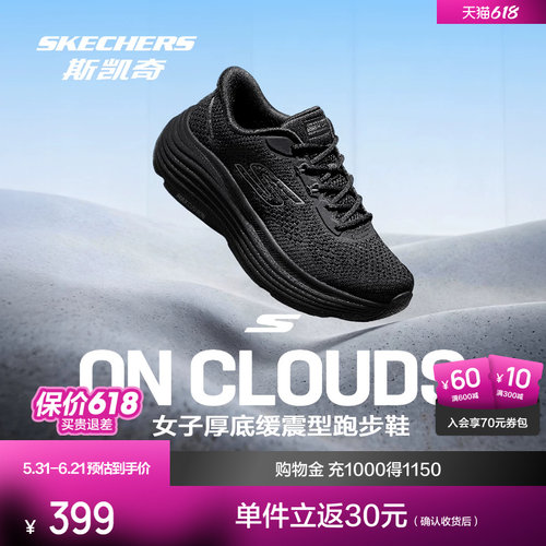 斯凯奇纵云跑鞋轻量缓震跑步更稳