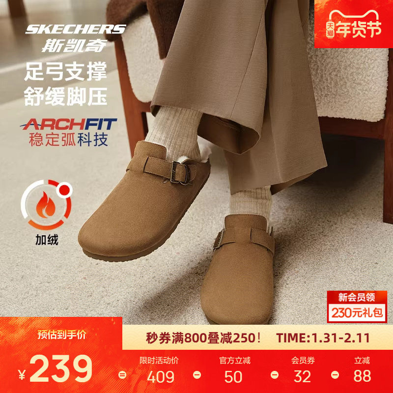 斯凯奇勃肯拖鞋秋冬复古时尚保暖拖鞋休闲鞋轻便耐磨外穿鞋158831