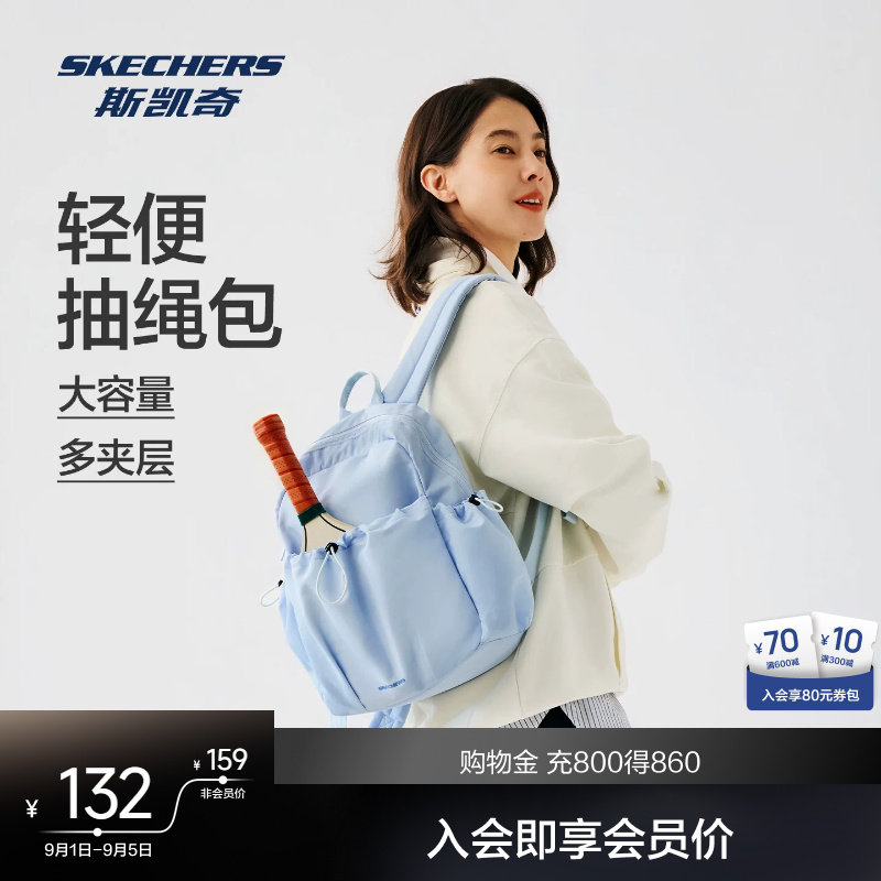 斯凯奇2026男女同款双肩背包减压加宽肩带轻量小包日常潮流小背包图片