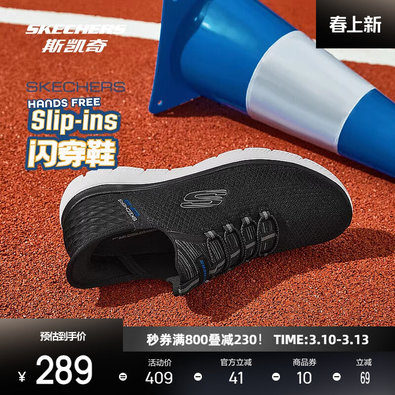 斯凯奇闪穿鞋男士跑步鞋轻量舒适针织网布户外休闲运动鞋