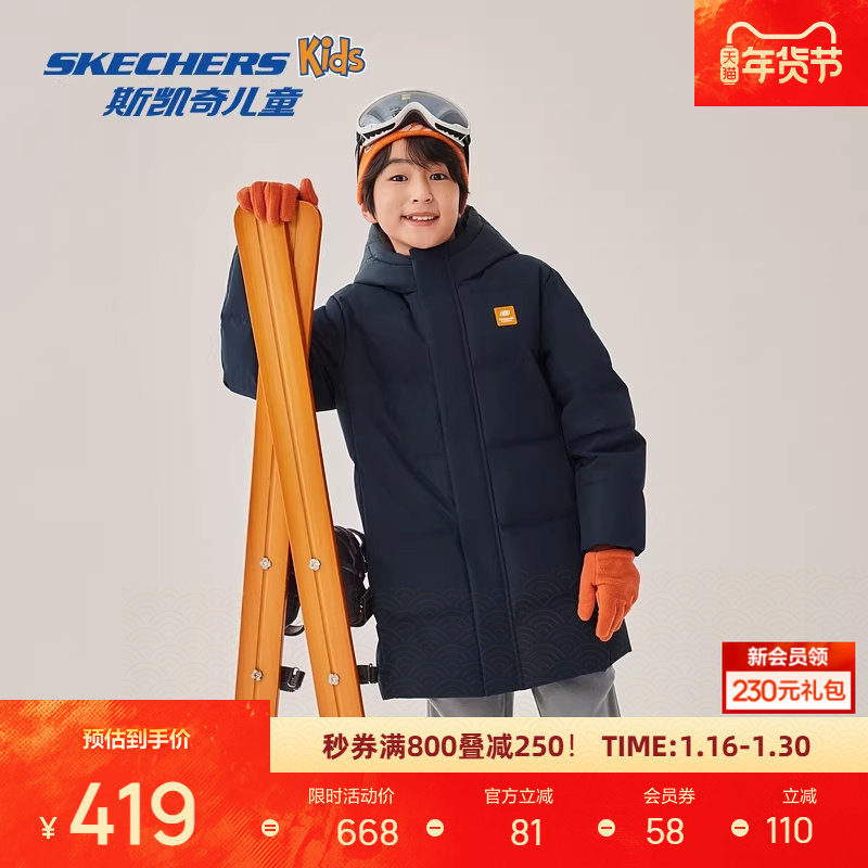 斯凯奇羽绒外套冬季新款儿童梭织户外保暖厚款中长休闲百搭,童装/婴儿装/亲子装,羽绒服,淘宝优惠券,粉丝福利购,淘宝优惠卷