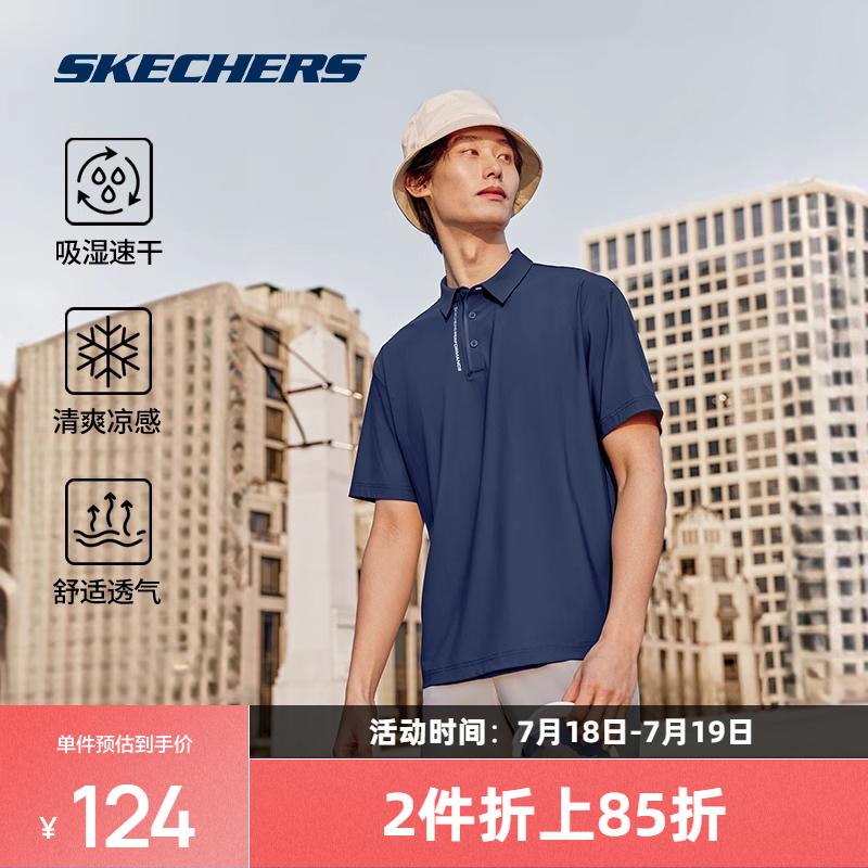 斯凯奇夏季男士短袖POLO衫款柔软舒适针织速干宽松运动凉感速干