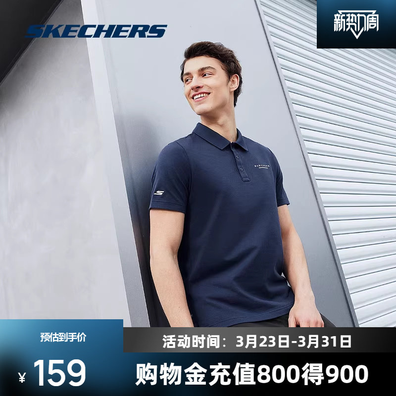 斯凯奇polo衫男透气冰肌速干衣时尚经典短袖凉感柔软舒适百搭