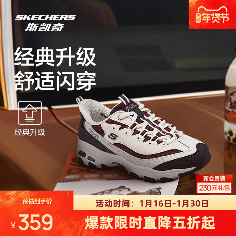 斯凯奇闪穿熊猫鞋|新款老爹鞋男女款厚底舒适增高缓震运动鞋