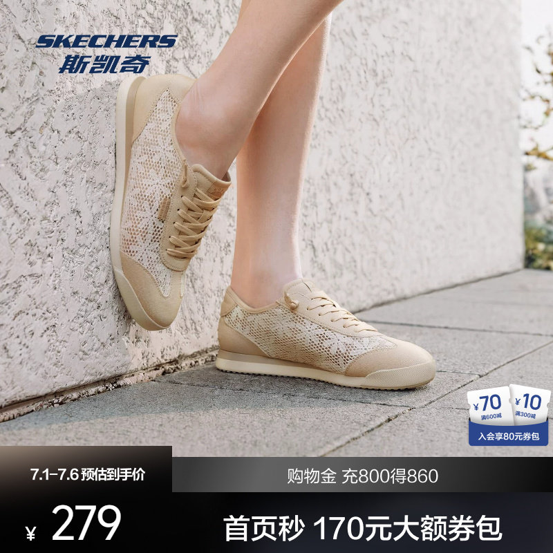 斯凯奇板鞋2026春季新款女士德训鞋简约百搭休闲鞋透气网面运动鞋