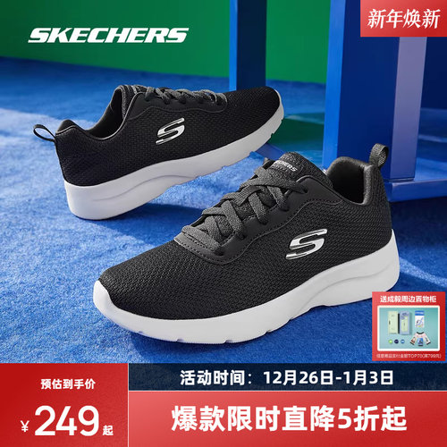 Skechers斯凯奇男女缓震跑步鞋