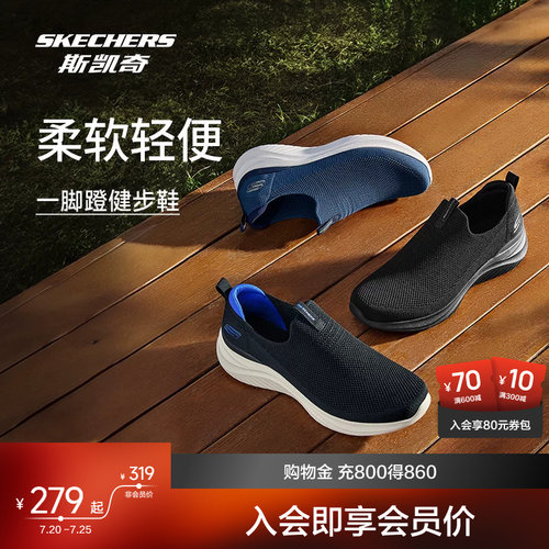 斯凯奇新品休闲鞋舒适透气一脚蹬健步鞋轻质畅走男鞋