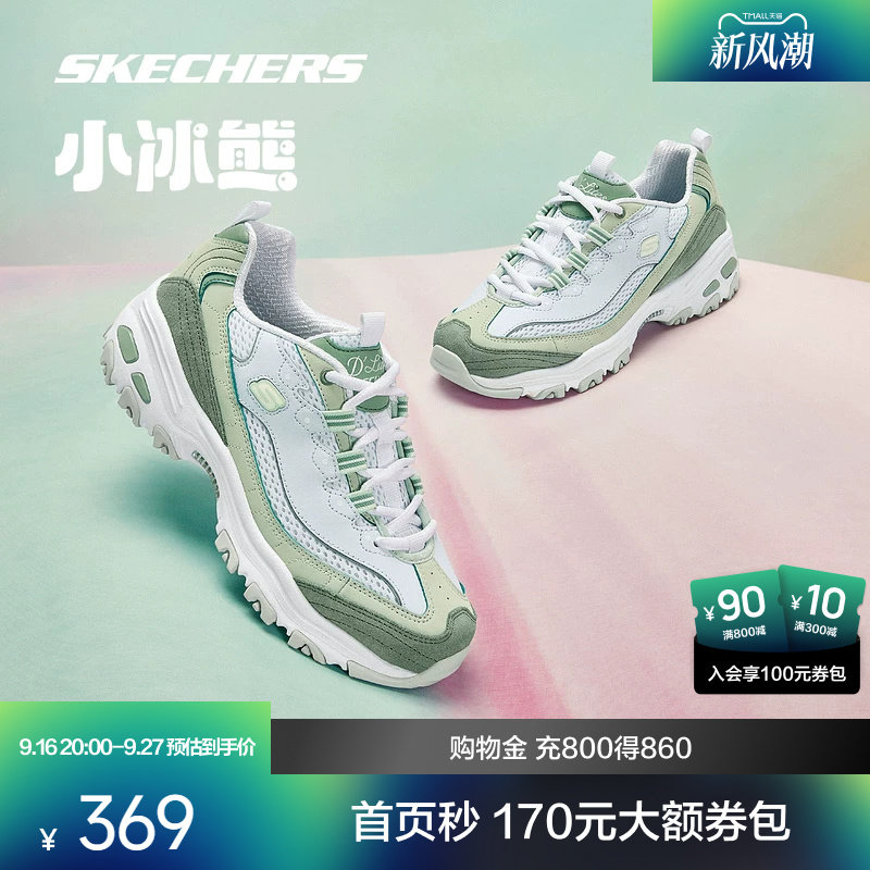 斯凯奇女子透气小冰熊老爹鞋										