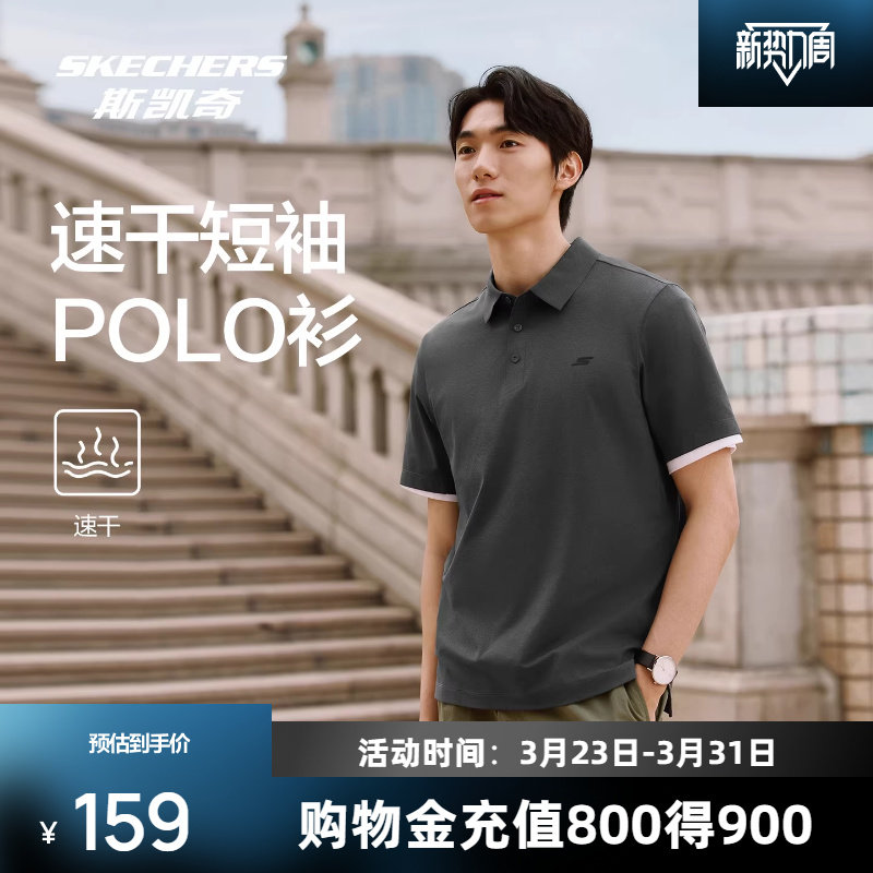 斯凯奇短袖POLO杉2026年春夏新品男女同款吸湿速干针织翻领上
