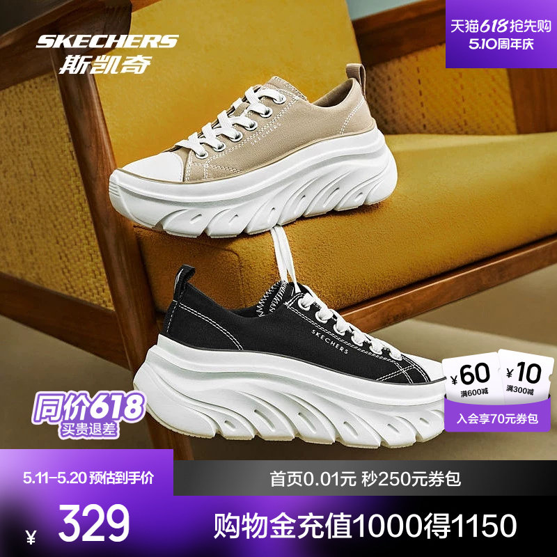 斯凯奇女士时尚休闲透气舒适轻质减震增高厚底帆布鞋耐磨透气时尚