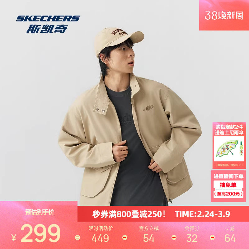 斯凯奇外套男装2026春季新款拉链口袋针织长袖休闲运动外套上衣