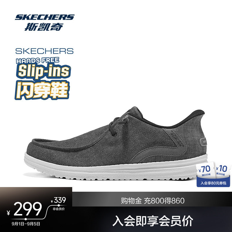 斯凯奇闪穿鞋男款一脚蹬休闲鞋高回弹轻量针织鞋面运动鞋图片