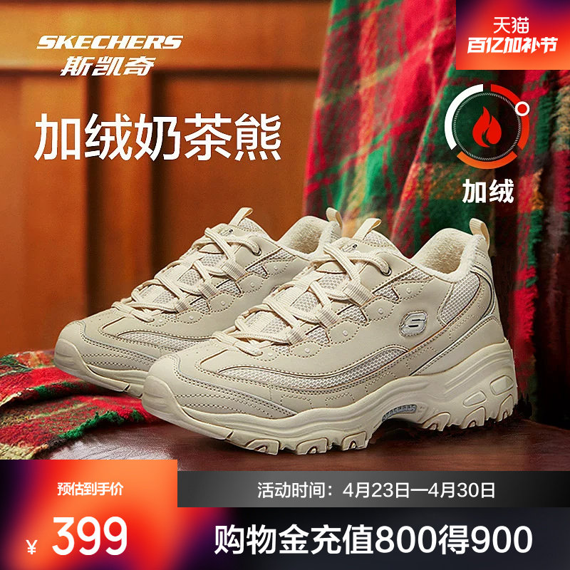 斯凯奇加绒保暖老爹鞋男女款舒适休闲运动鞋冬季熊猫鞋时尚潮流