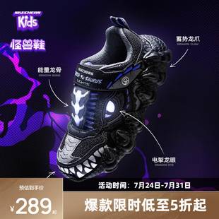 Skechers斯凱奇兒童怪獸鞋 閃燈鞋 開關(guān)可控發(fā)光恐龍運(yùn)動(dòng)鞋 男童夏季