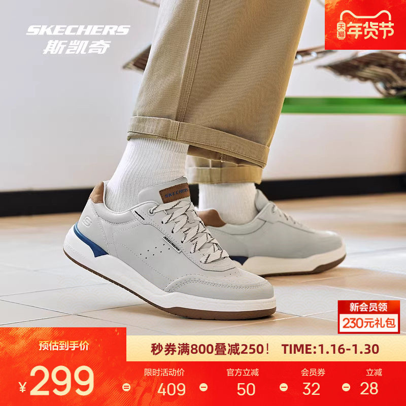 斯凯奇男士板鞋轻便舒适简约经典时尚休闲慵懒风休闲鞋,运动鞋new,板鞋,淘宝优惠券,粉丝福利购,淘宝优惠卷