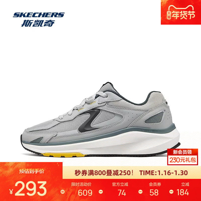 斯凯奇新品男子运动休闲鞋复古时尚耐穿简约百搭233076,运动鞋new,运动休闲鞋,淘宝优惠券,粉丝福利购,淘宝优惠卷