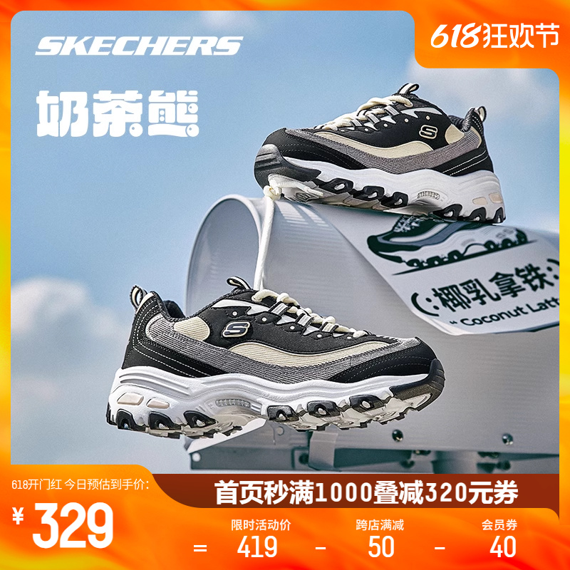 Skechers斯凯奇春夏奶茶熊椰乳拿铁新款复古老爹鞋男女情侣运动鞋