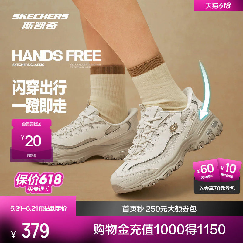 斯凯奇闪穿奶茶熊男女款百搭老爹鞋增高软弹防滑透气