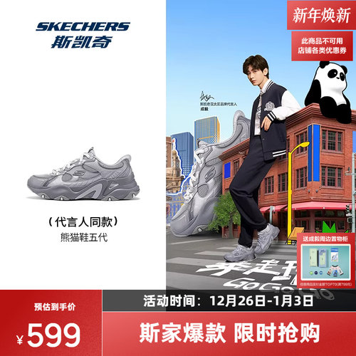 斯凯奇复古闪穿老爹鞋