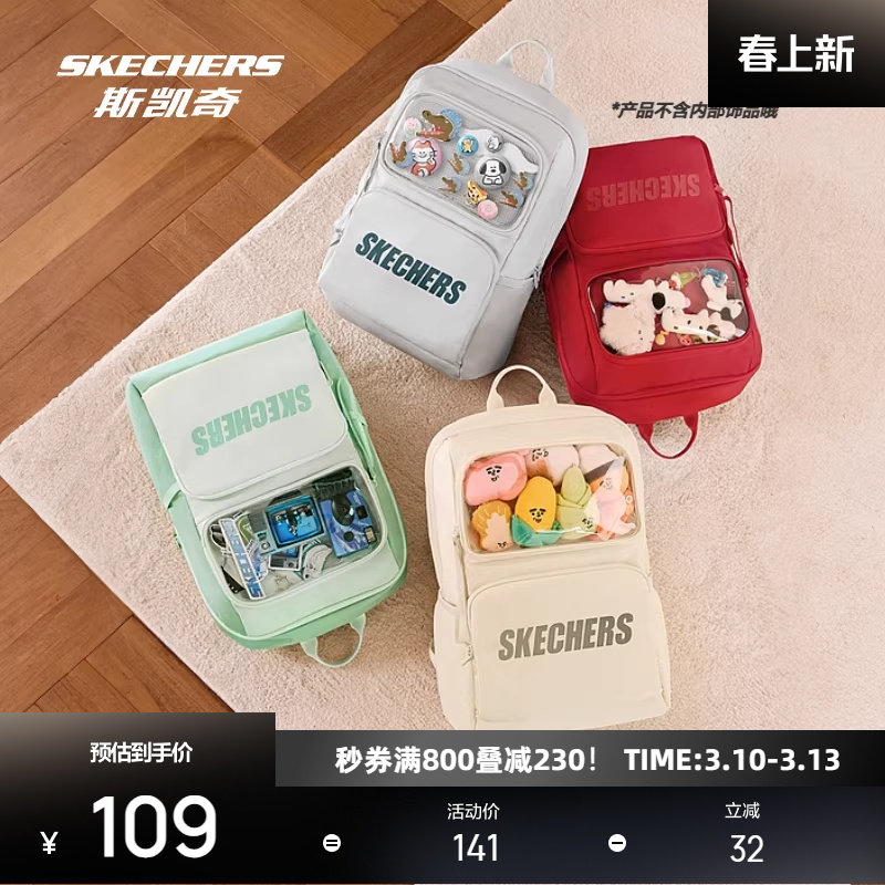 斯凯奇小痛包女包2026春季新品大容量双肩包透明背包学生书包娃包