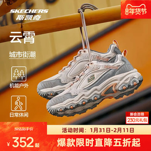 斯凯奇云霄丨轻质减震男女款厚底老爹鞋时尚休闲户外机能运动鞋子