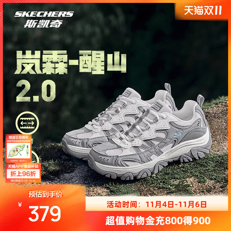 斯凯奇醒山二代丨2025新品户外登山鞋女款男运动爬山轻量化徒步鞋