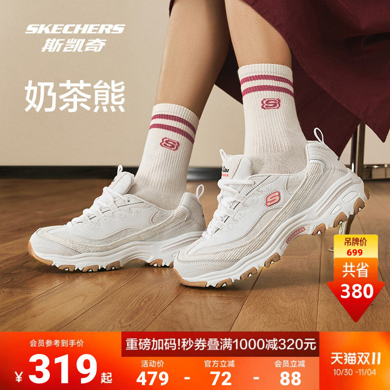 斯凯奇奶茶熊时尚百搭女子运动鞋轻弹减震熊猫舒适老爹鞋休闲鞋