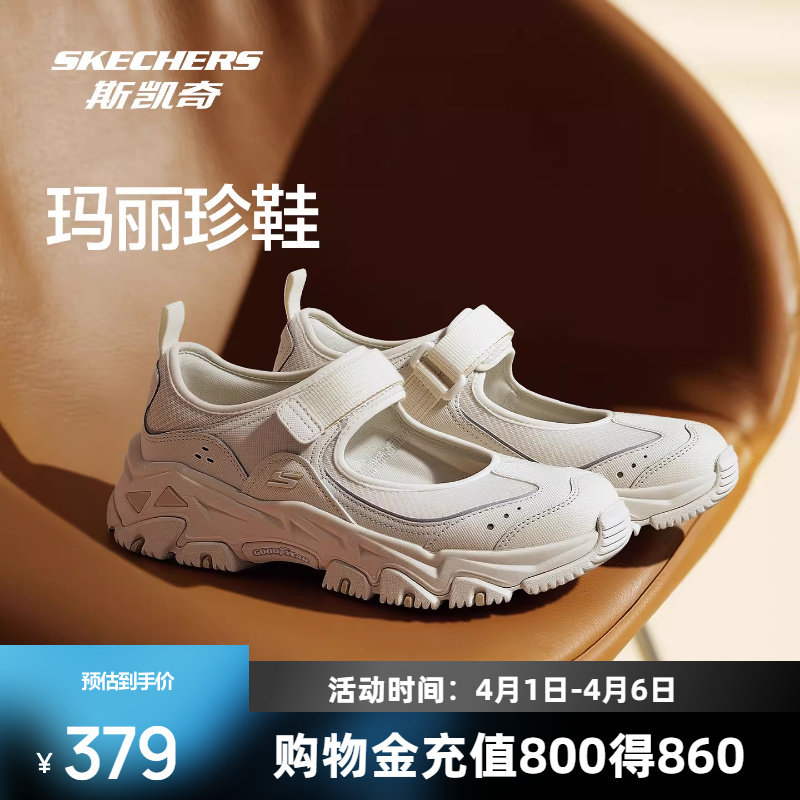 【明星同款】斯凯奇运动玛丽珍女鞋新品单鞋休闲鞋耐磨户外凉鞋