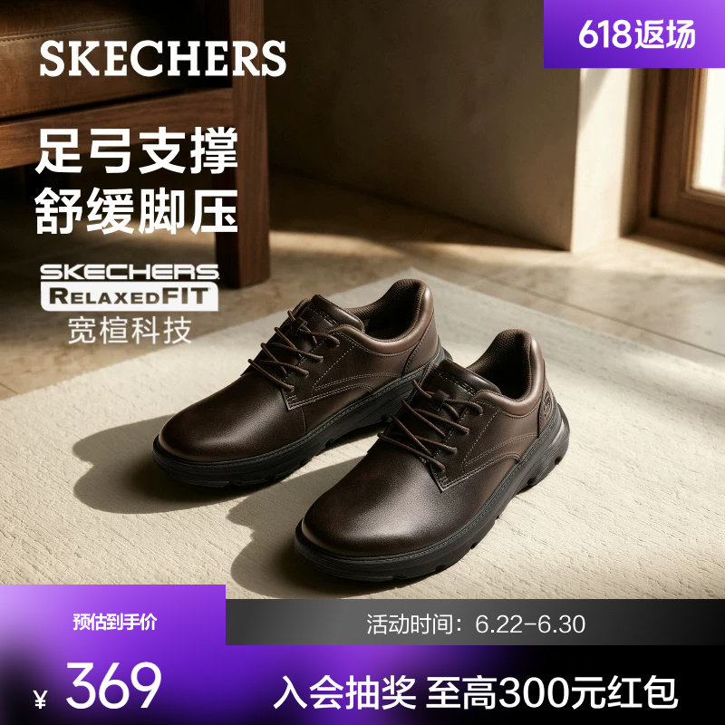 斯凯奇2026新款男士宽松鞋型透气记忆鞋垫通勤百搭商务休闲鞋