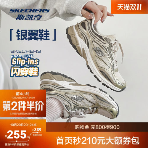 斯凯奇银翼鞋复古跑鞋透气缓震