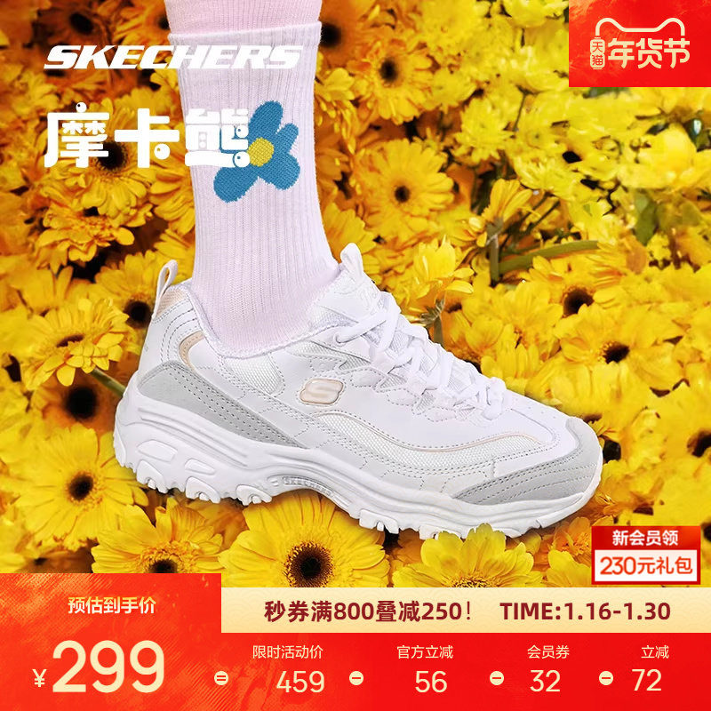 斯凯奇新品老爹鞋女子增高厚底轻质减震运动鞋子防滑舒适透气,运动鞋new,运动休闲鞋,淘宝优惠券,粉丝福利购,淘宝优惠卷