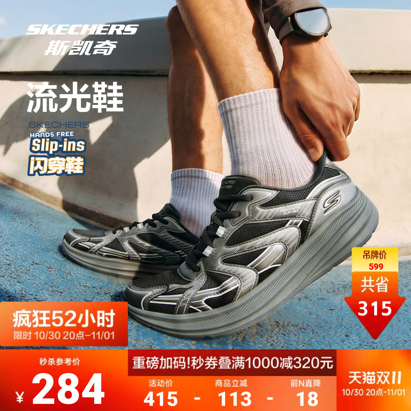 斯凯奇秋季新款潮流机能休闲通勤时尚复古拼接厚底百搭跑步运动鞋