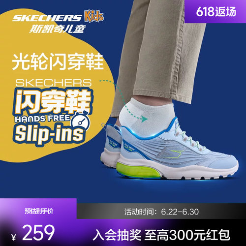 斯凯奇男童运动鞋2026新款闪穿透气儿童青少年透气体育运动一脚蹬