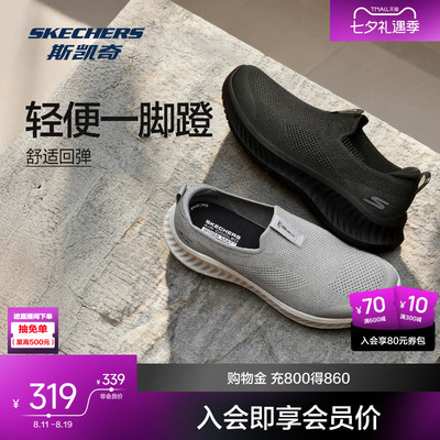 斯凯奇健步鞋2026男秋夏季新品透气轻缓震舒适休闲防滑懒人一脚蹬