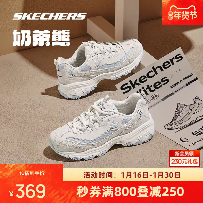 斯凯奇奶茶熊新款老爹鞋男女鞋运动休闲鞋简约复古增高厚底熊猫鞋,运动鞋new,运动休闲鞋,淘宝优惠券,粉丝福利购,淘宝优惠卷