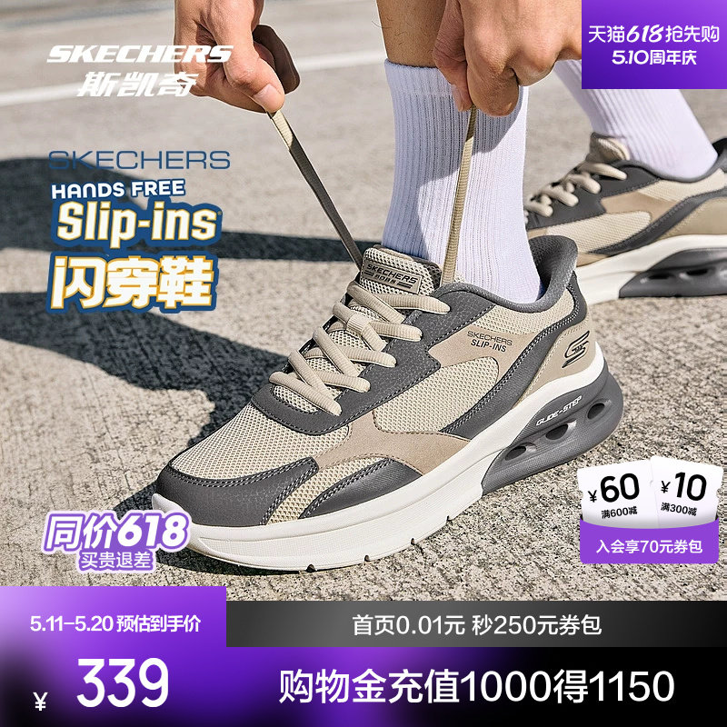 斯凯奇闪穿鞋运动鞋男春新款低帮缓震黑白多彩时尚百搭跑步鞋