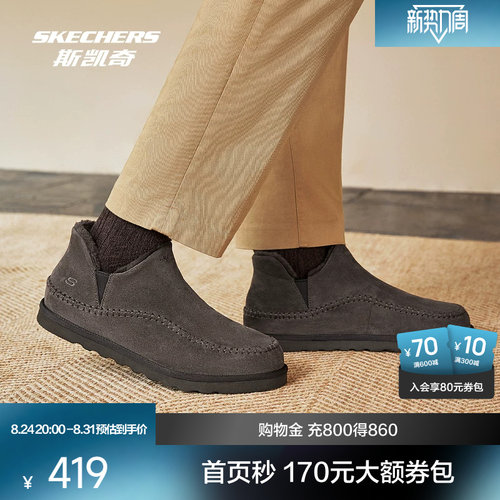 斯凯奇中帮冬季保暖休闲鞋男款一脚蹬柔软透气运动户外休闲百搭